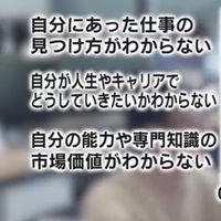 【自己分析したい人】学生限定のお手伝い企画