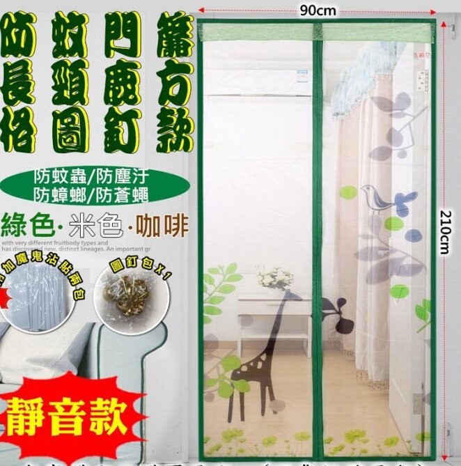 防蚊長頸鹿方格圖釘款