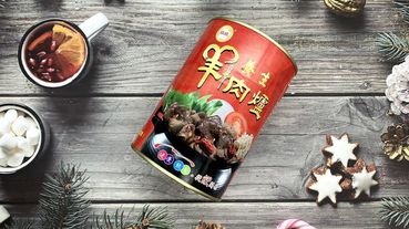 【欣欣養生羊肉爐】 宅配推薦，嚴選上等羊肉 ，小資族溫補首選，無羊羶味，超多份量1000g。