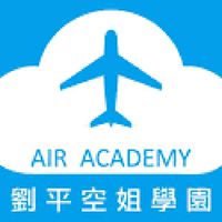 空姐學園2020