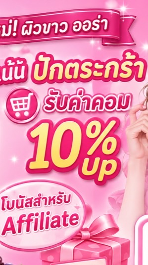 Affiliate Colly Gluta C Plus