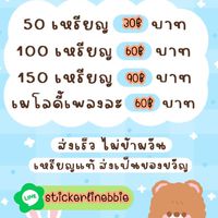 สติ๊กเกอร์ไลน์(*มีโปรลดราคา)