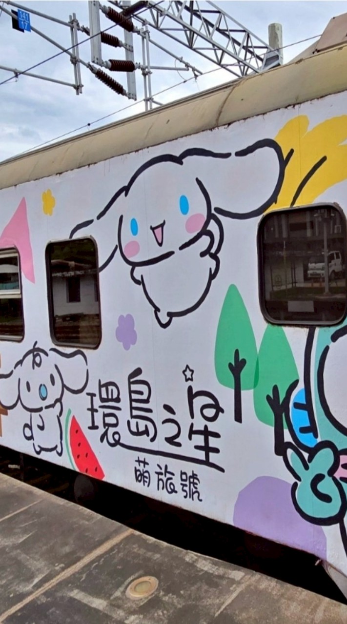 115/9/13-15環島之星萌旅號花東三日