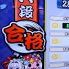 太鼓の達人･プロセカ･その他音ゲーやる会‼️