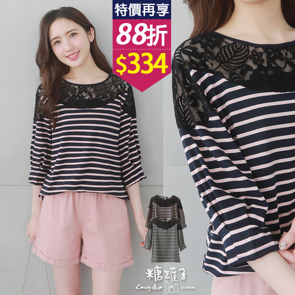拼接蕾絲後釦配色條紋上衣