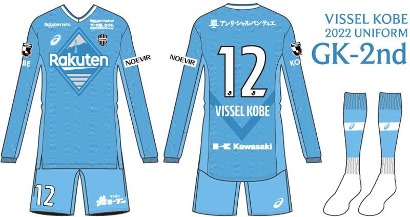 アシックス ヴィッセル神戸 2022 3rdユニフォーム 【公式通販】