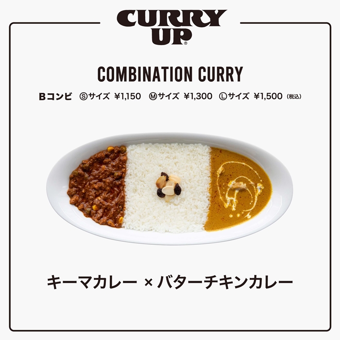 CURRY UP雙色咖哩