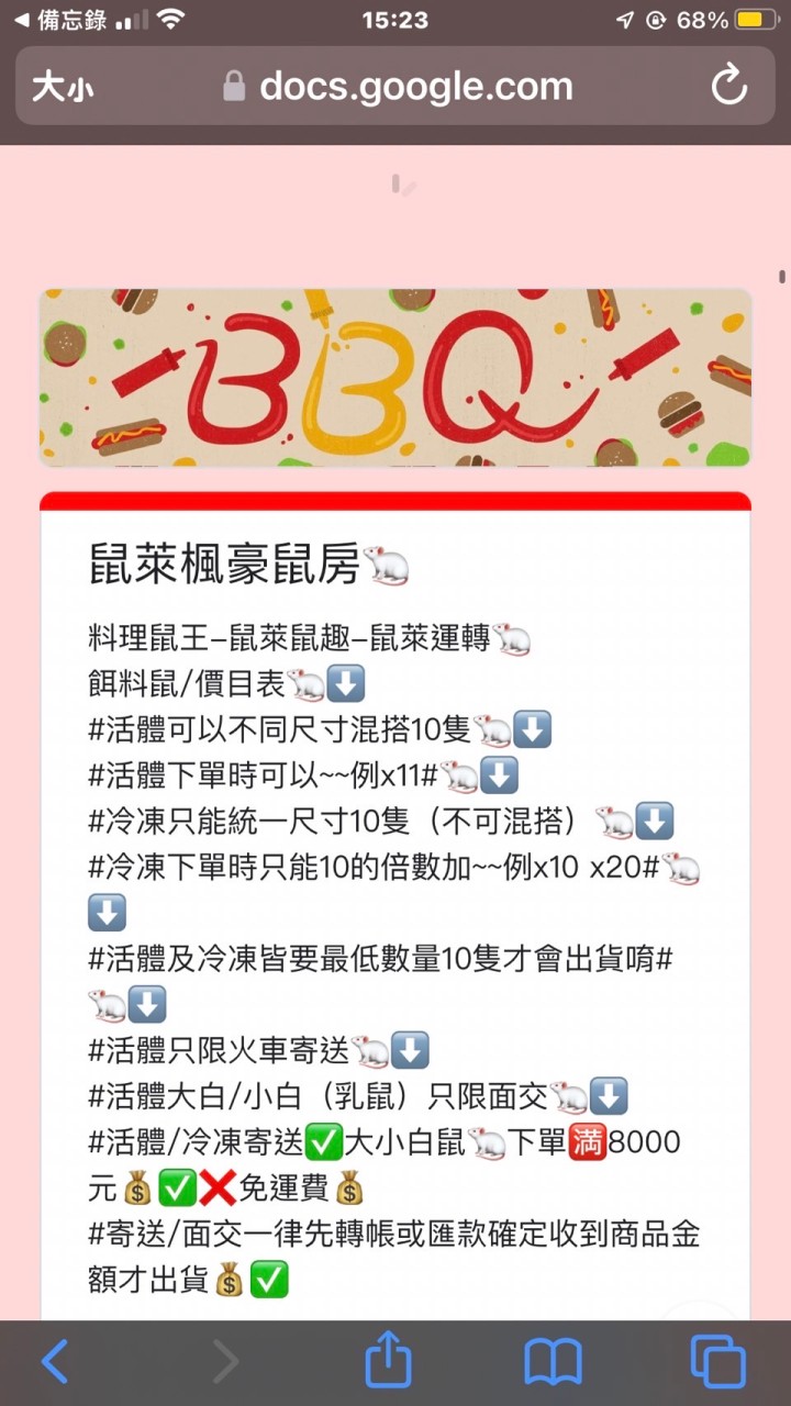 鼠萊堡豪鼠房🐁🐭