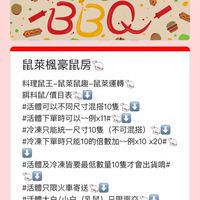 鼠萊堡豪鼠房🐁🐭