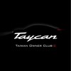 Porsche Taiwan Taycan Owner Club