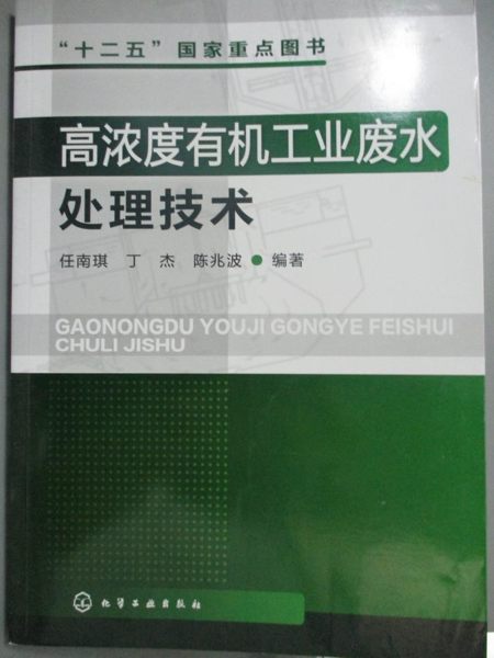 [ISBN-13碼] 9787122130709 [ISBN] 7122130703