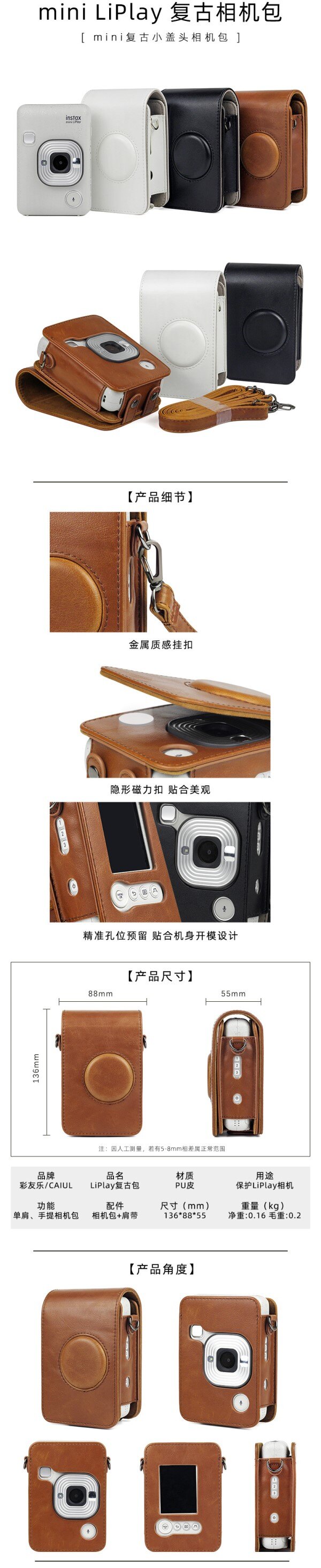 拍照後儲存至microSD，機身螢幕隨選隨印 可做印相機，與手機藍芽傳輸列印 與手機藍芽遙控拍攝