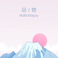 愛品物