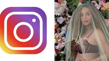 才剛跨入 2018 年，Instagram 碧昂絲最多 Like 紀錄已經被她給打破了！