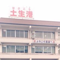 因島