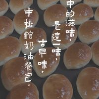📍陳凱莉x佳一餐包x安妮手工饅頭