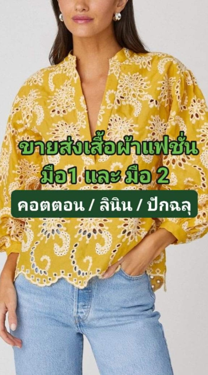 ร้านขายส่งเสื้อผ้า มือ1 และ มือ 2 (นำเข้าญี่ปุ่นของแท้)​