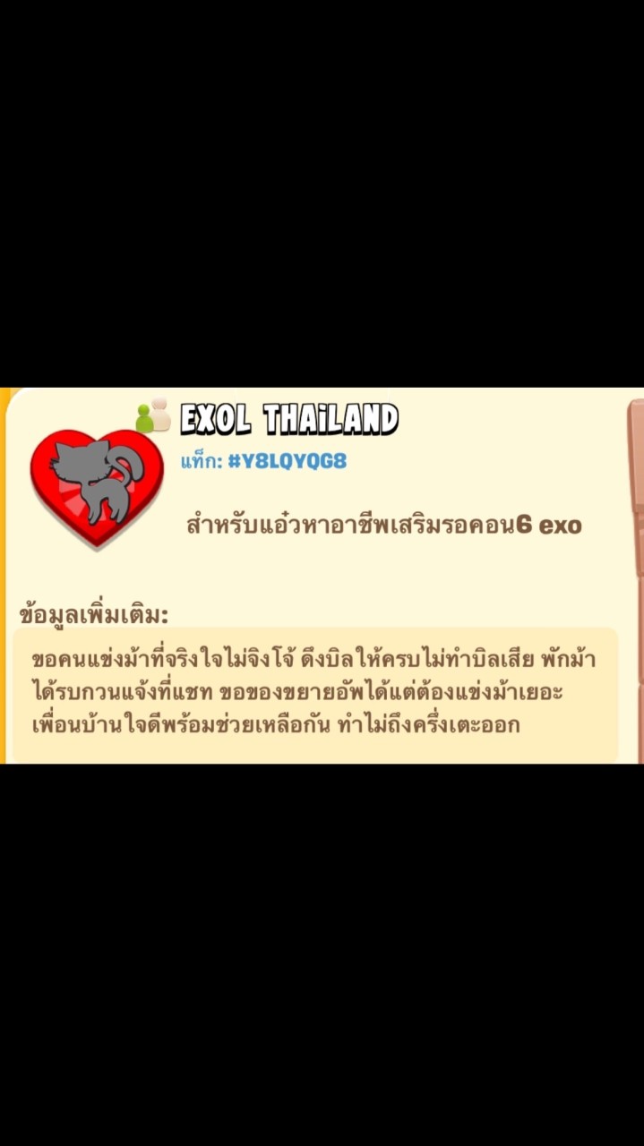 HAYDAY EXOL