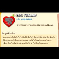 HAYDAY EXOL