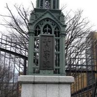 青山学院大学　情報交換、雑談
