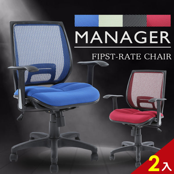 電腦椅 辦公椅【CH24-ATH】高彈力舒壓氣墊電腦椅(四色可選)-2入 台灣製造 家購網