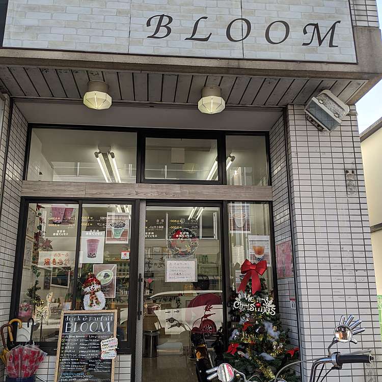 Drink And Parfait Bloom ドリンク アンド パフェ ブルーム 三郷町 三郷駅 カフェ By Line Place