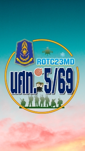 นศท.ปี 5/69