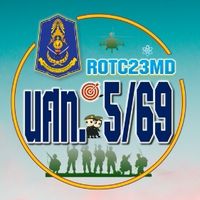 นศท.ปี 5/69