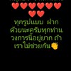 👿⚓กลุ่มประจารย์‼️โกงพวกบิด🎯🇻🇮