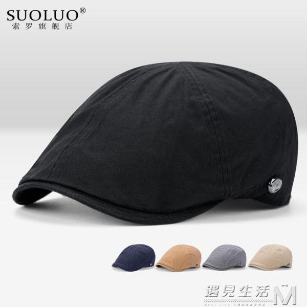 帽子男士夏天貝雷帽復古鴨舌帽韓版潮青年前進帽女黑色英倫畫家帽 遇見生活