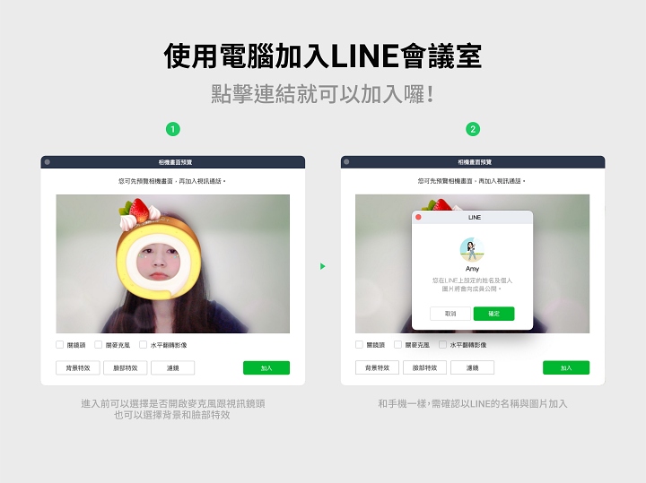 「LINE 會議室」在台正式推出，不用先有群組、手機和電腦都可用