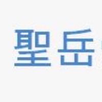 🍀聖岳骨科衛教&優惠群組🍀