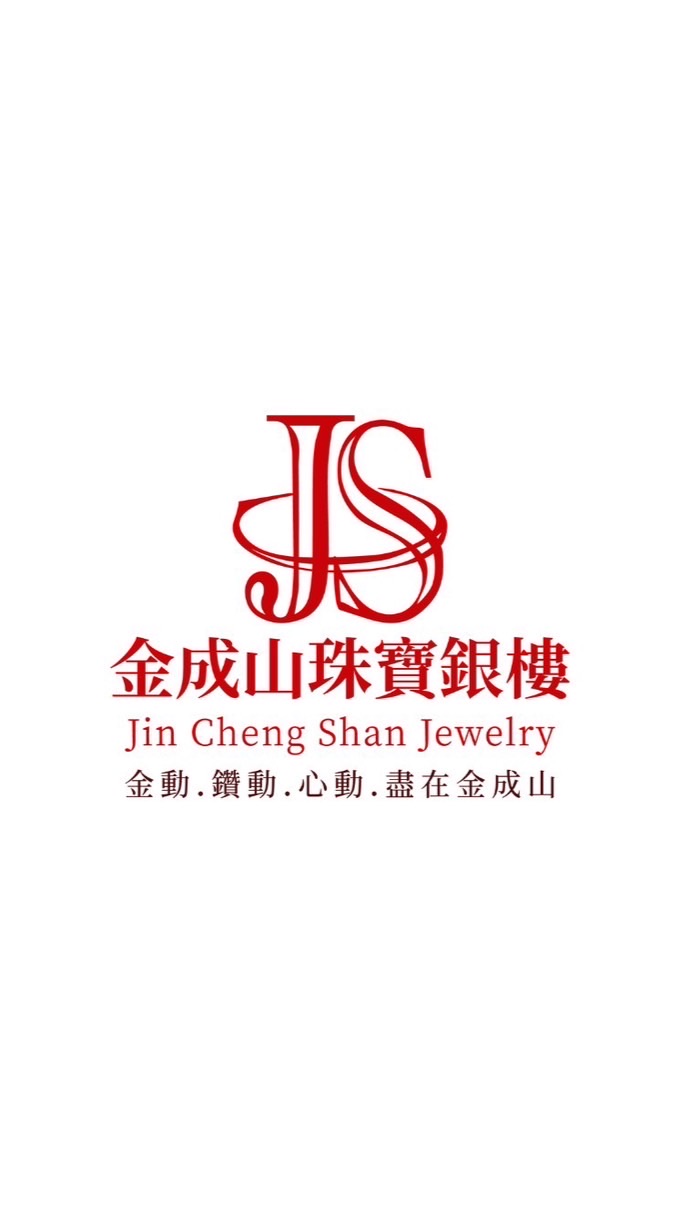 金成山 商品優惠社群