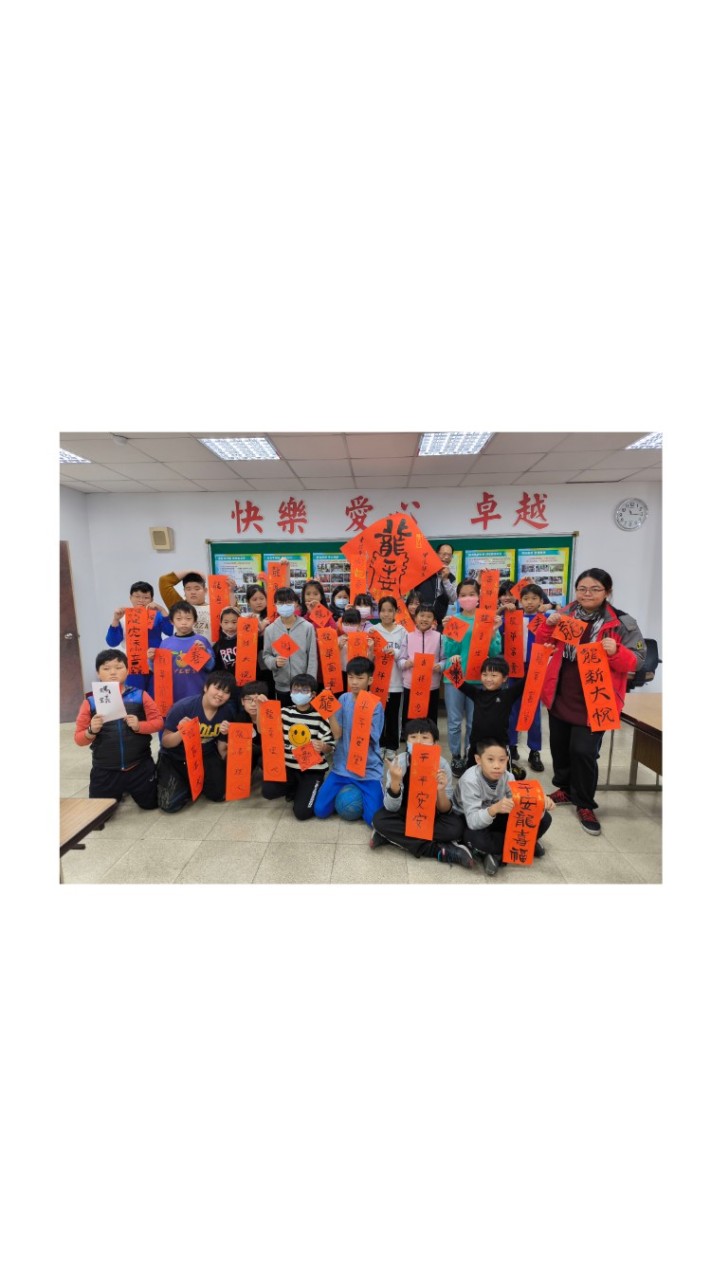 113永吉國小6年1班-同學班群組