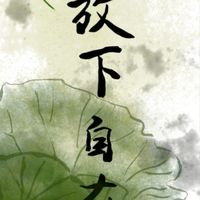 相由心轉