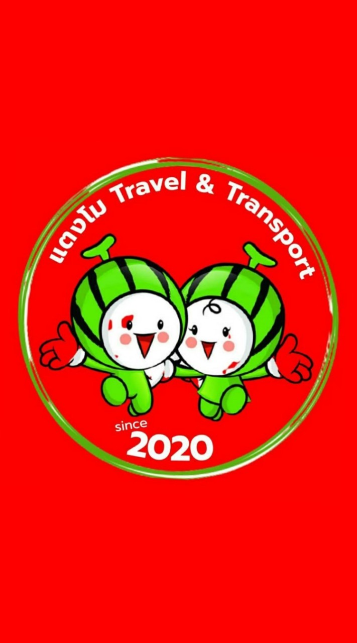 🍉 แตงโม Travel & Transport 🍉