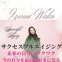 サクセスフルエイジング ✨I 大人の艶やかスワイメイク💄
