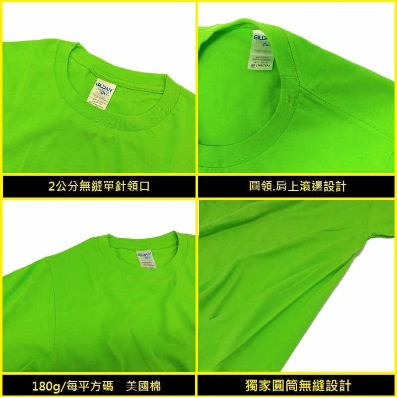 Gildan 吉爾登 76000 34色 素T 純色素TEE 圓筒T 排汗衫 男 女