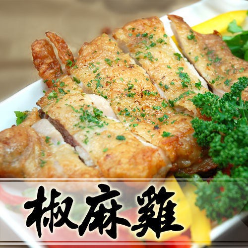 退冰---將置於常溫下食材退冰 2. 酥炸---加入竹籤將雞腿固定不會使雞腿變形 3. 香烤---炸完後放入烤箱烤過更焦脆後淋上椒麻醬汁即完成 ．廠商名稱：築地一番鮮坊 ．廠商電話號碼：08-7518