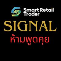 ห้ามคุย Signal SRC