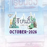 October2026-LearnEng