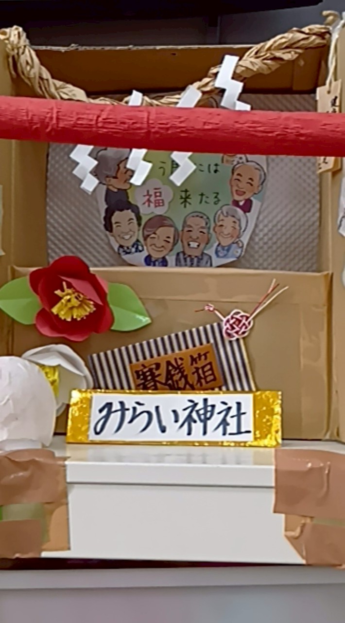 みらいオープンチャット