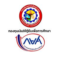 2567 กองทุนเงินให้กู้ยืมเพื่อการศึกษา