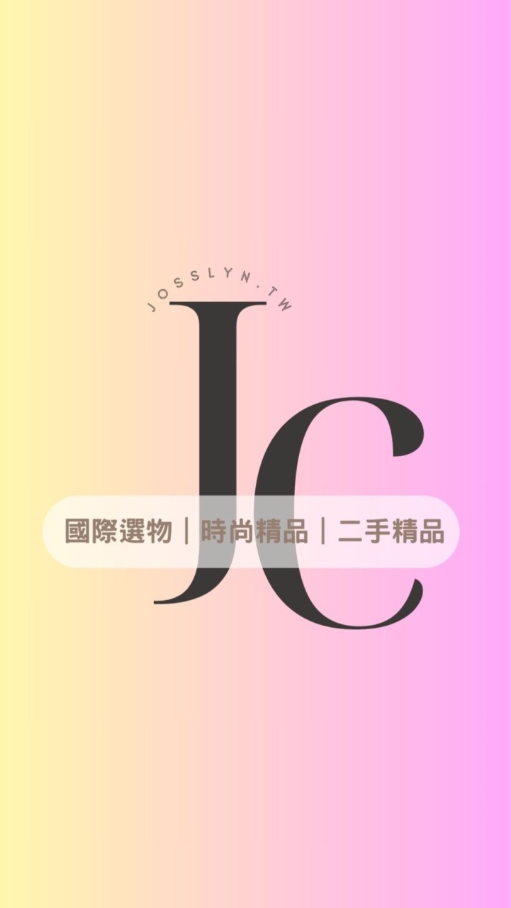 💫 JossLyn.tw 精品貳館