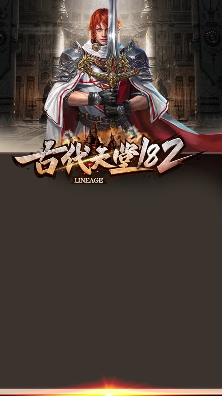 古代天堂182