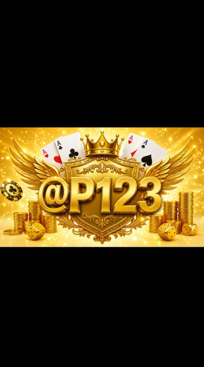 @P123 สมัคร/ทางเข้า2026