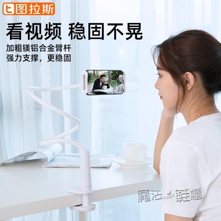 手機架懶人支架ipad平板電腦床頭床上家用看追劇直播電視神器支撐萬能通用 SUPER SALE樂天雙12購物節