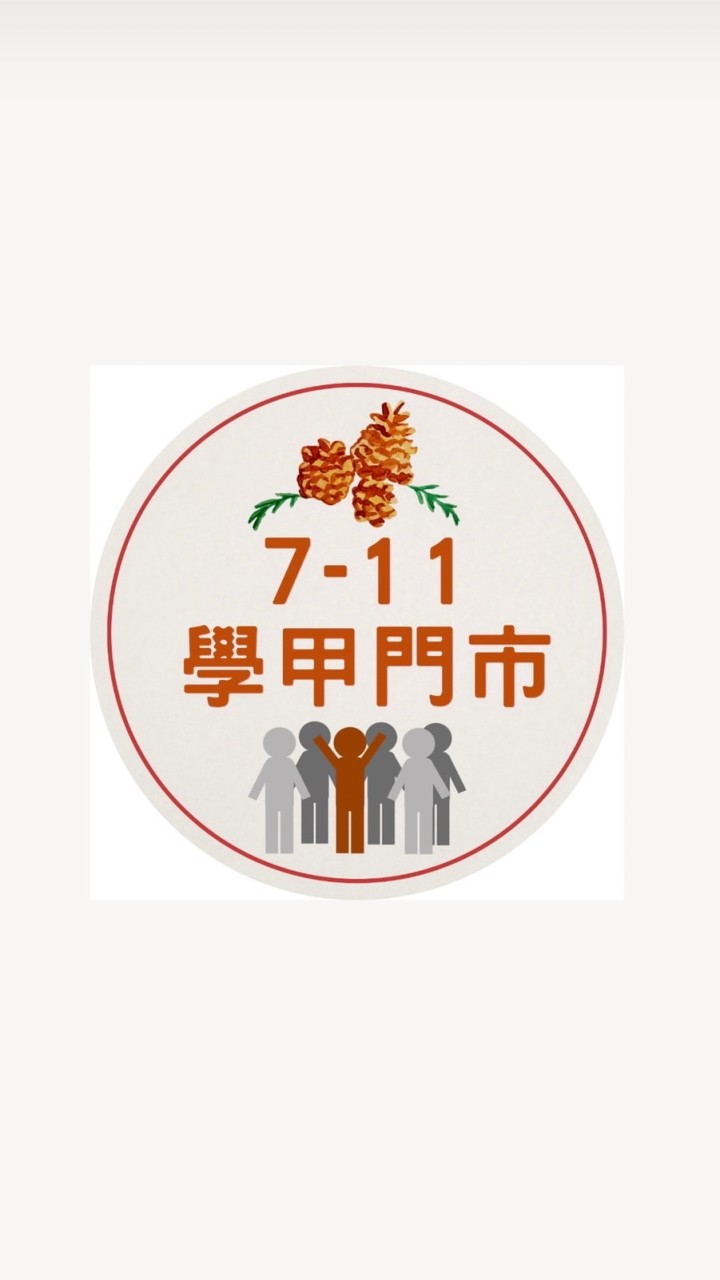 小七-學甲門市