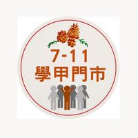 小七-學甲門市