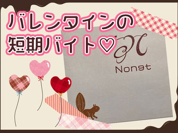 Nonet ノネット 京王百貨店特設ブースのアルバイト求人情報 Lineバイトでバイト パート お仕事探し